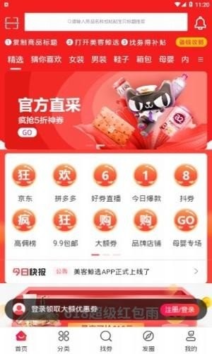 美客鯨選截圖