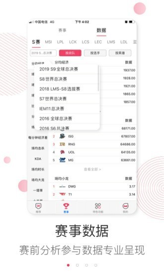 樂電競截圖