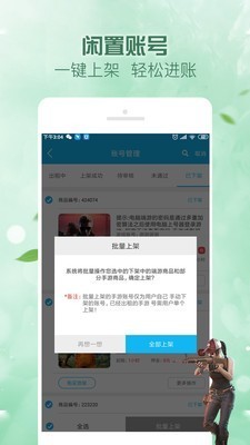 人人租號截圖