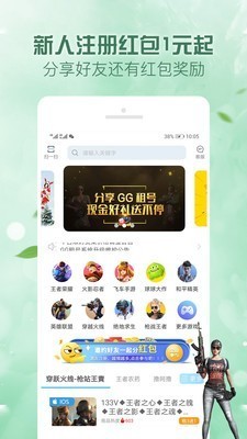 人人租號截圖