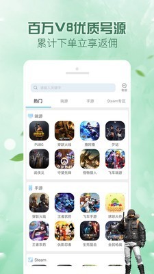 人人租號截圖