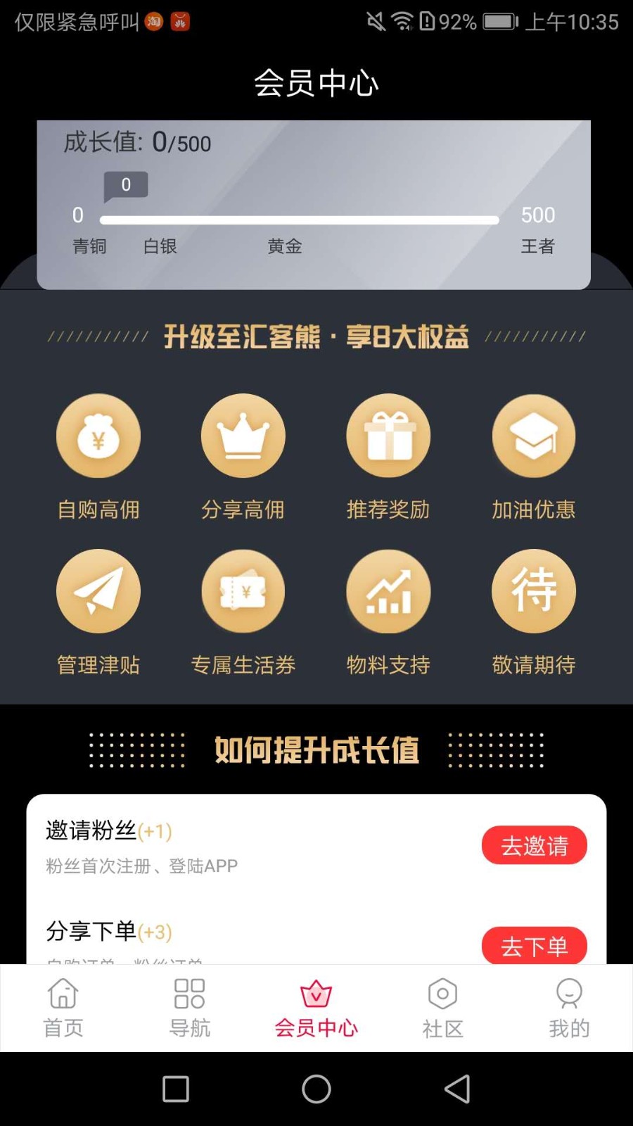 省錢劵截圖
