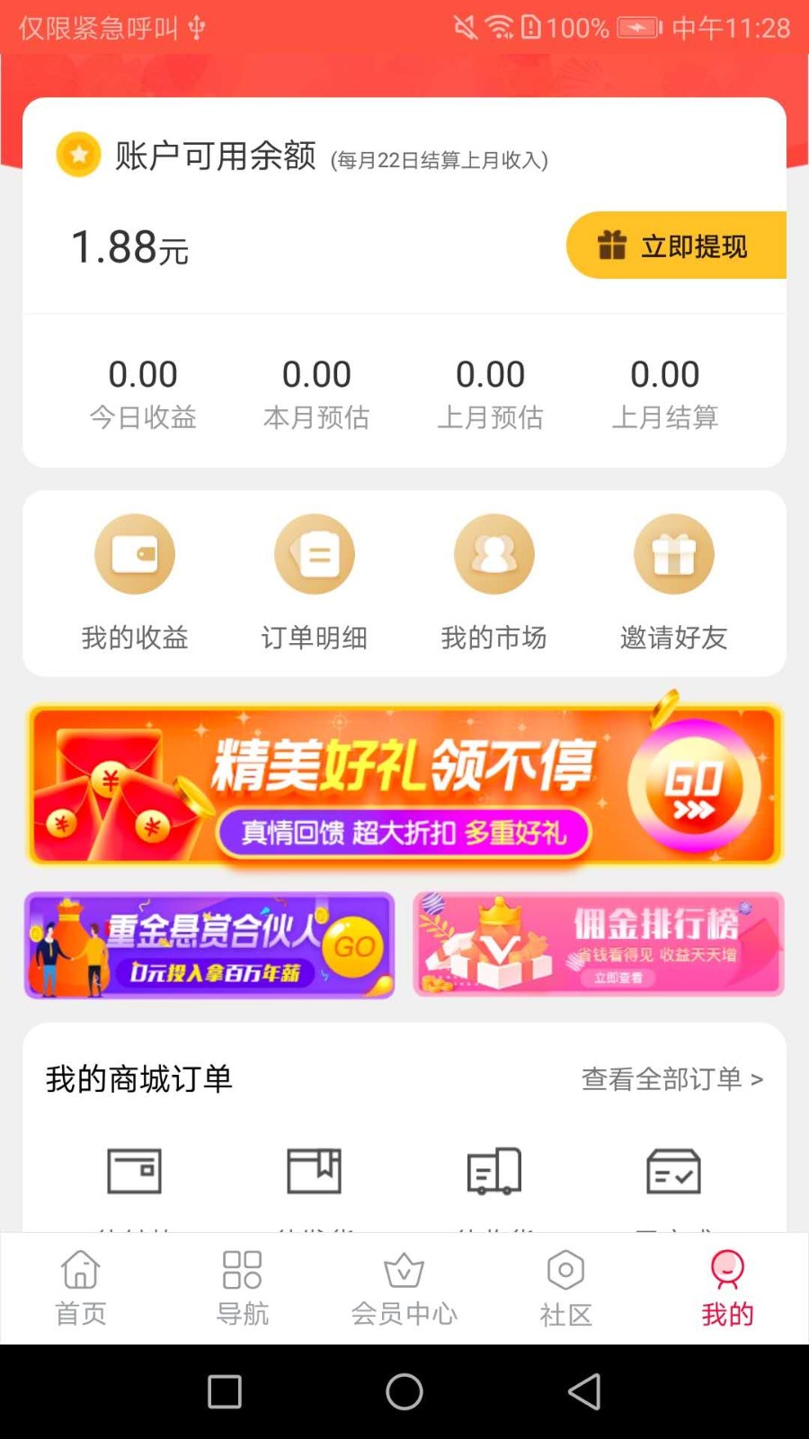 省錢劵截圖