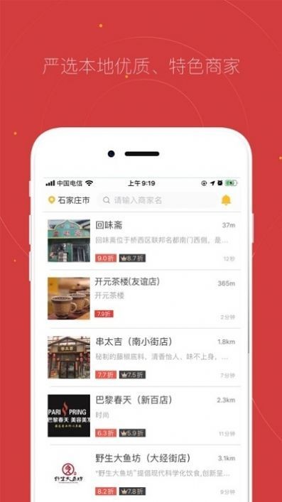 貴客嘉截圖