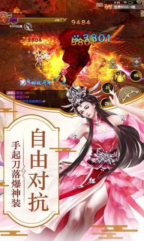 仙劍獵妖錄安卓版截圖
