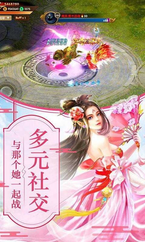 仙劍獵妖錄安卓版截圖