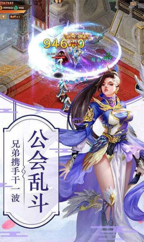 仙劍獵妖錄安卓版截圖
