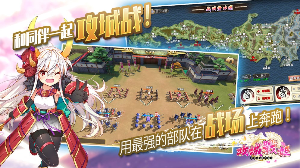 攻城戰(zhàn)姬截圖