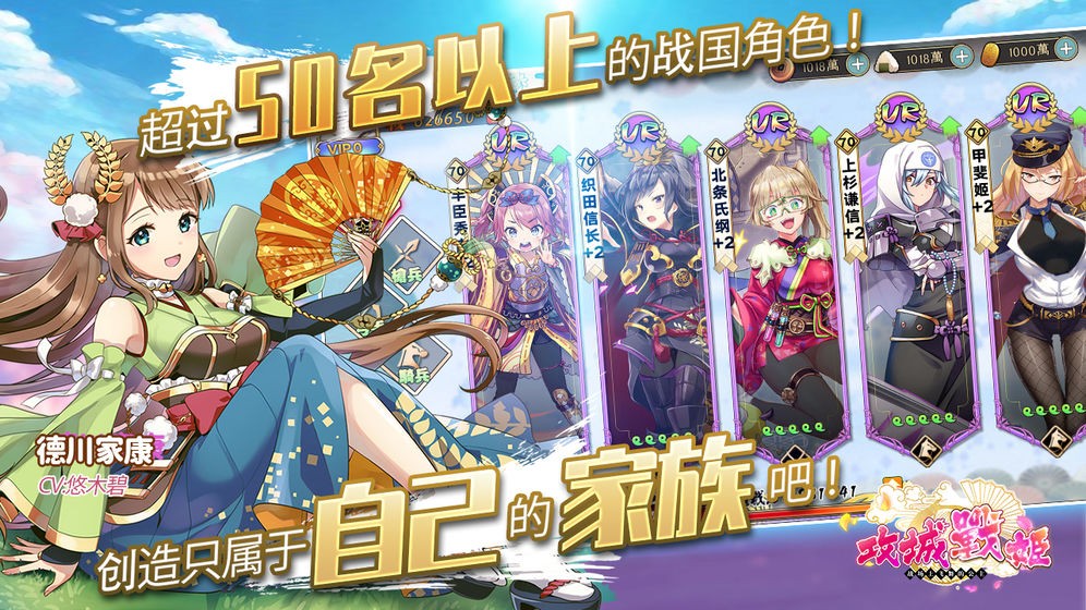 攻城戰(zhàn)姬截圖