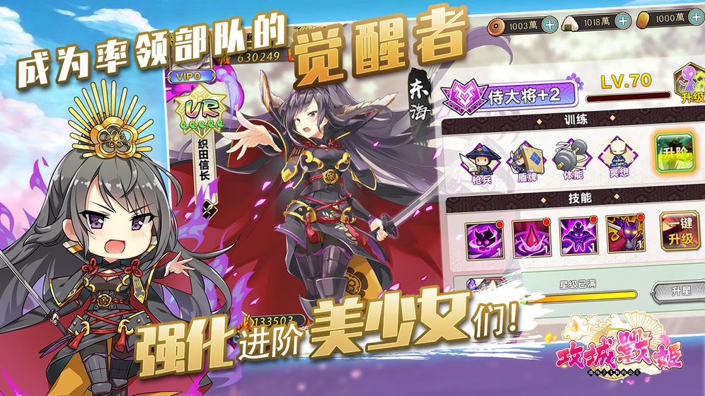 攻城戰(zhàn)姬截圖