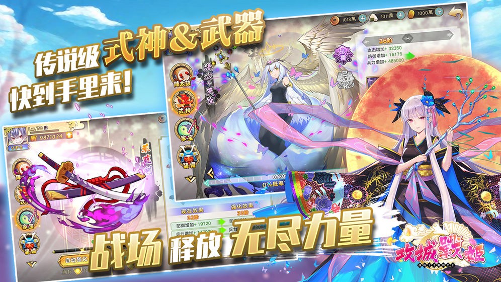 攻城戰(zhàn)姬截圖