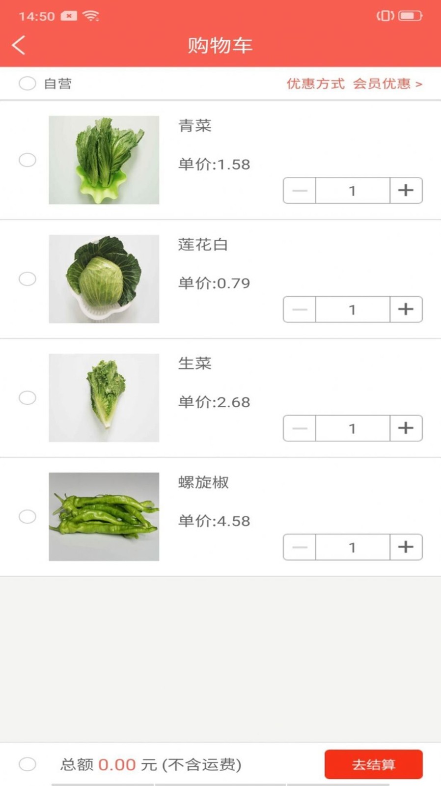 喜赟購物截圖
