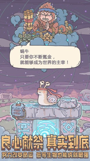 最強(qiáng)蝸牛神龍?jiān)S愿截圖