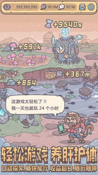 最強(qiáng)蝸牛神龍?jiān)S愿截圖