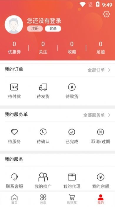 御禾商城截圖