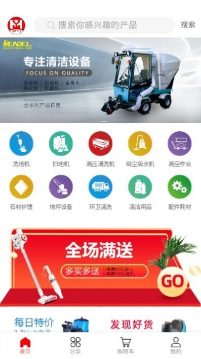 御禾商城截圖
