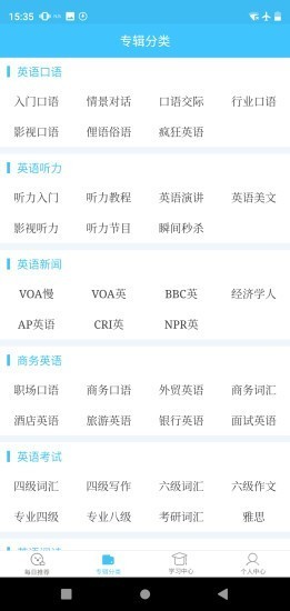 每日英語截圖