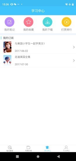 每日英語截圖