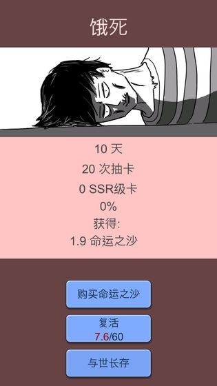 抽卡人生安卓版截圖