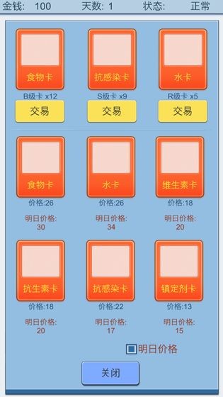 抽卡人生安卓版截圖