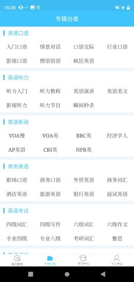 每日英語