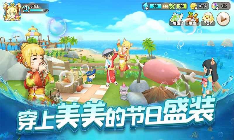 悠長假期手游截圖