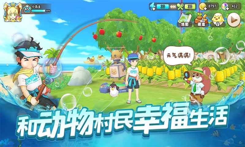 悠長假期手游截圖