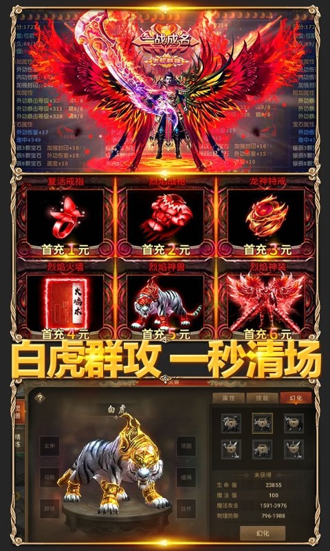 鳳凰無雙送328紅包版截圖