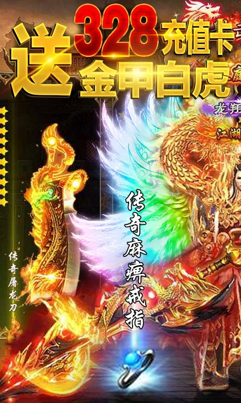 鳳凰無雙送328紅包版截圖