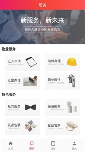 萬金管家截圖