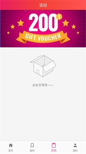 萬金管家截圖