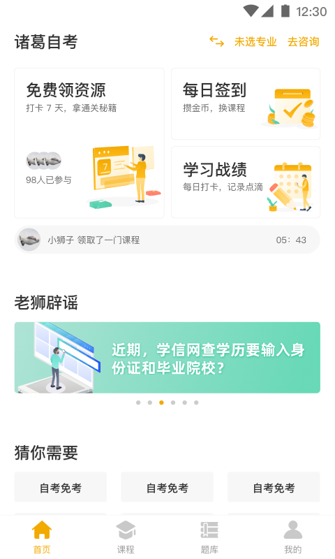 自考本截圖