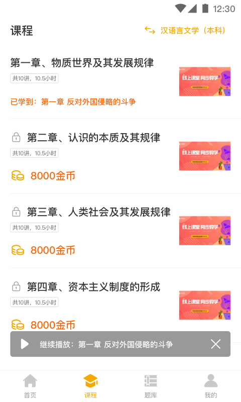 自考本截圖