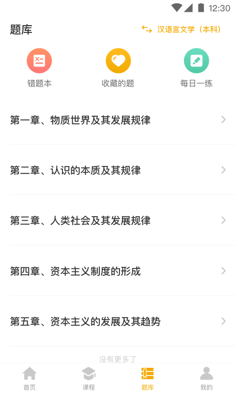 自考本截圖
