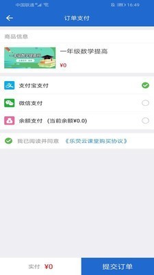 樂(lè)熒云課堂截圖