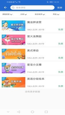 樂(lè)熒云課堂截圖