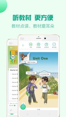 人教口語截圖