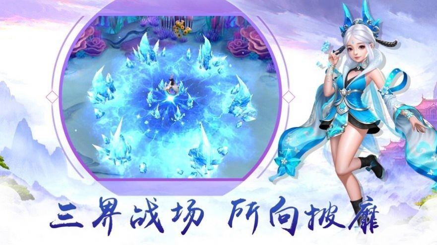 九域妖劫安卓版截圖