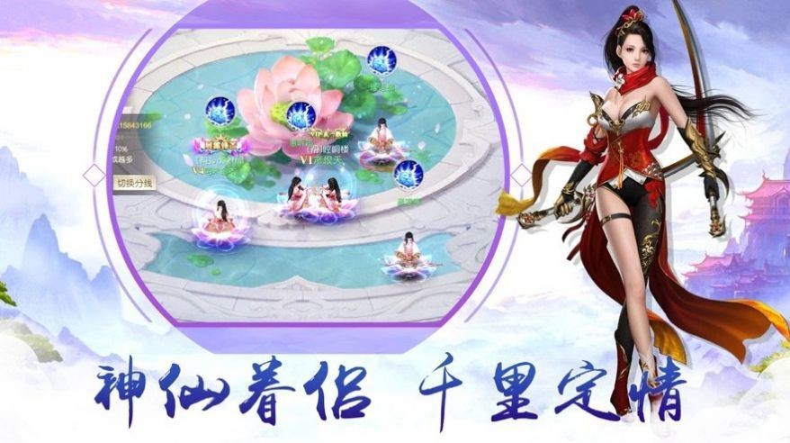 九域妖劫安卓版截圖