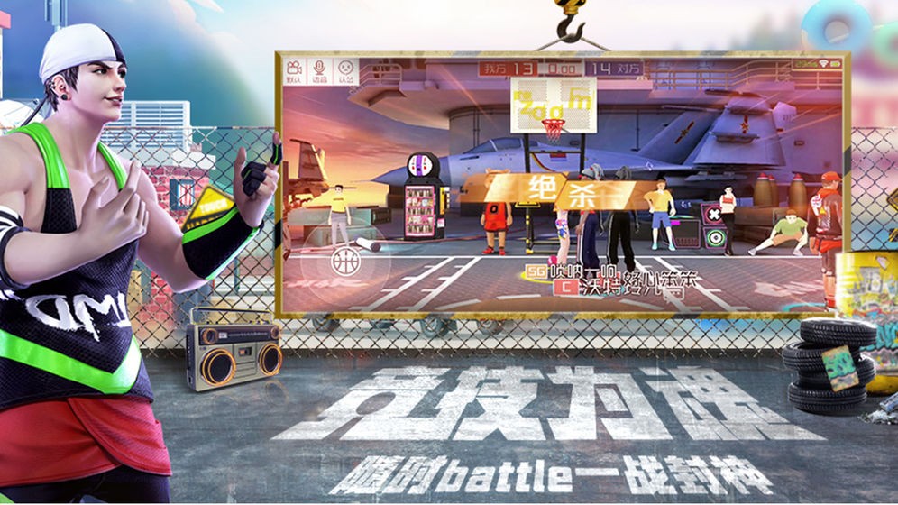 街籃2公測版截圖