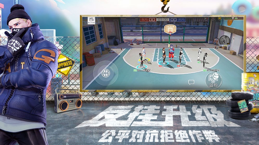 街籃2公測版截圖