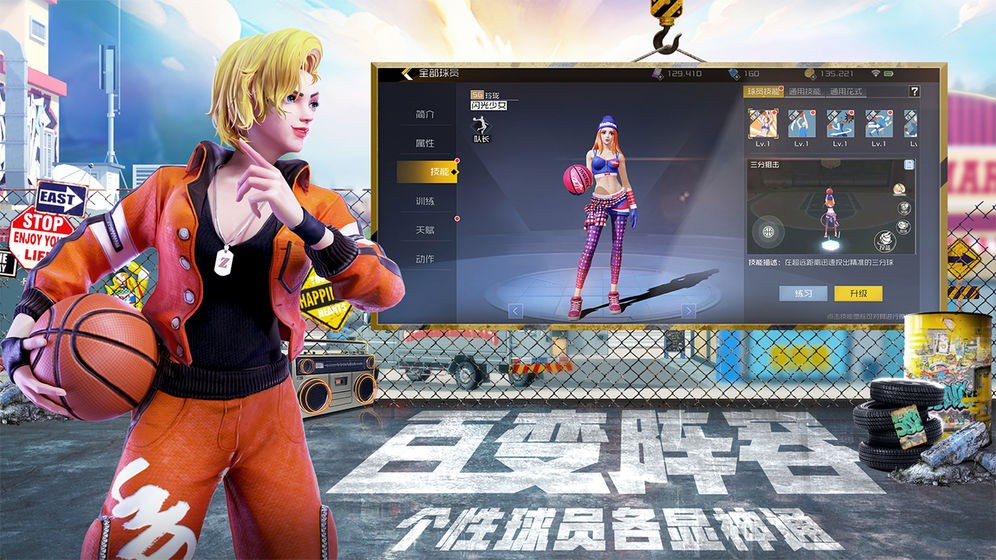 街籃2公測版截圖