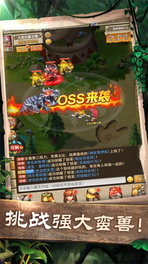 石器文明精靈王的召喚截圖