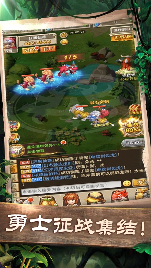 石器文明精靈王的召喚截圖