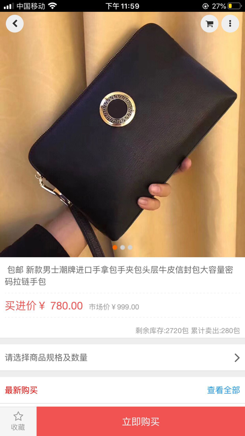 四季購(gòu)截圖