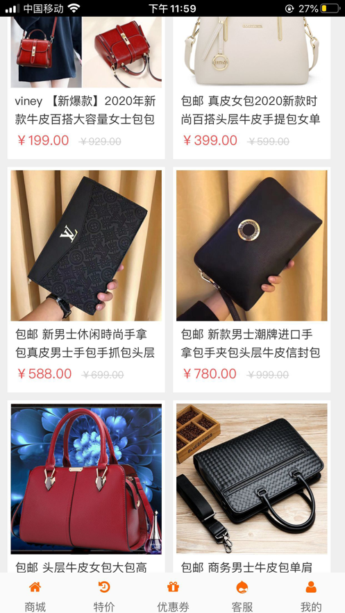 四季購(gòu)截圖