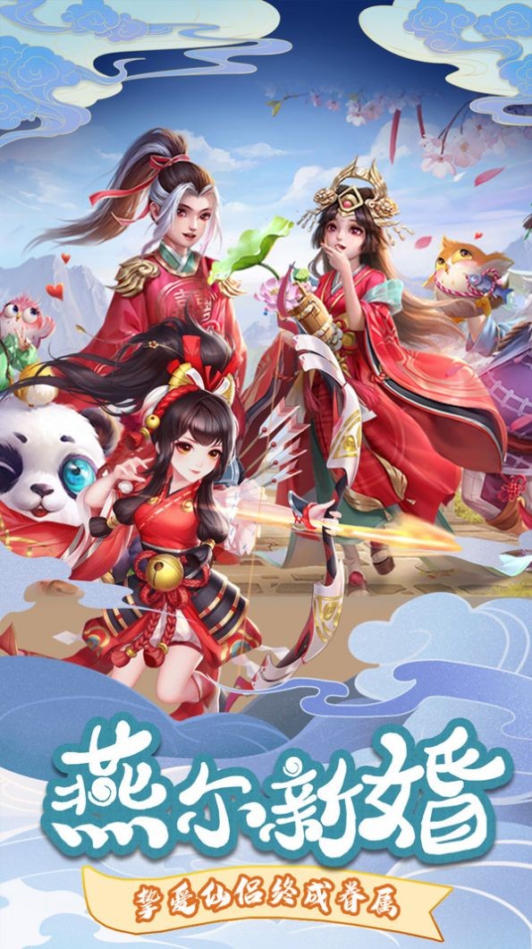 山海洗劍錄截圖