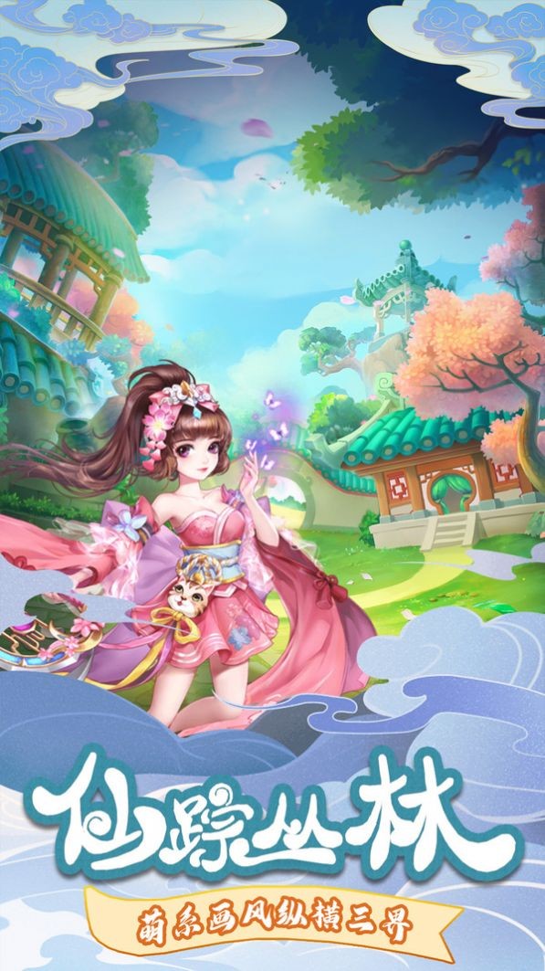 山海洗劍錄截圖