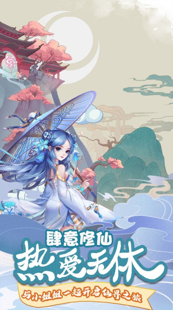 山海洗劍錄截圖