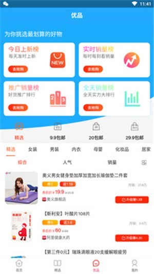 優(yōu)惠了截圖